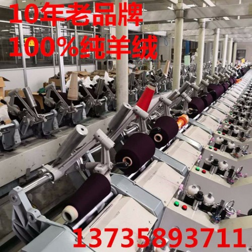 余杭羊绒衫加工 羊绒衫加工选洪叶羊绒图1