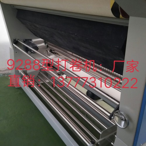 闽工9288 卷布机图3