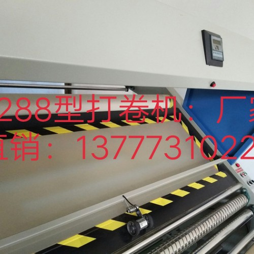 闽工9288 卷布机图4