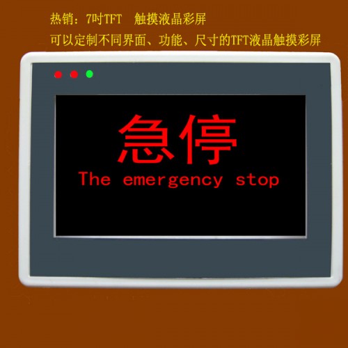 供应宇脉验布卷布机TFT彩色液晶触摸屏图2