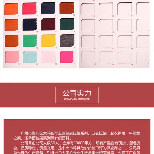 新款直销40S支CVC精梳斜纹卫衣拉架针织弹力小毛圈运动校服面料图1
