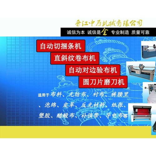 中为机械 加长型2.4米 卷布机 布料卷布机 服装打卷机 直斜纹卷布机图2