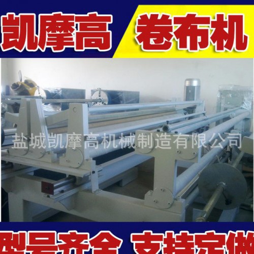 1700B型纵直纹卷布机（分带自动对边和不带自动对边）图2