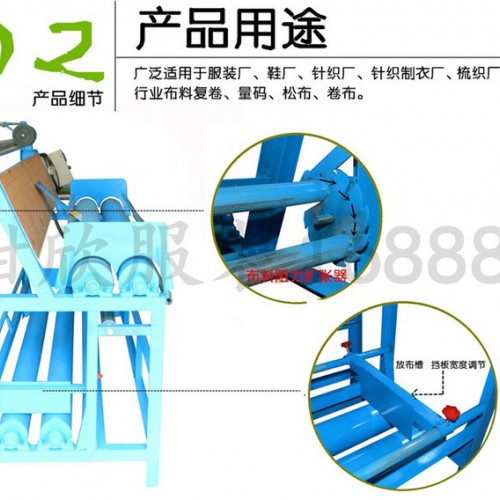 **布料打卷机 验布卷布机 布料卷布打码机 量布机简易型图6