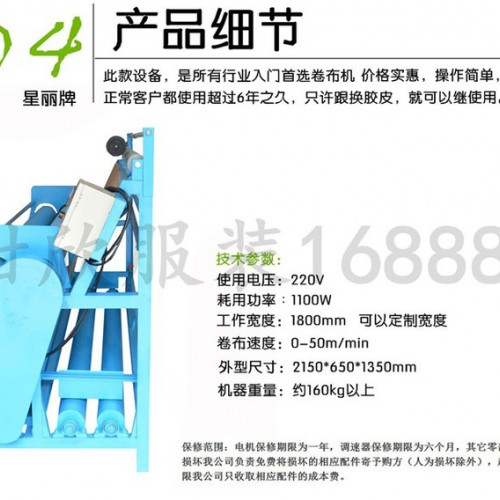 **布料打卷机 验布卷布机 布料卷布打码机 量布机简易型图4