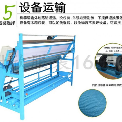 **布料打卷机 验布卷布机 布料卷布打码机 量布机简易型图2