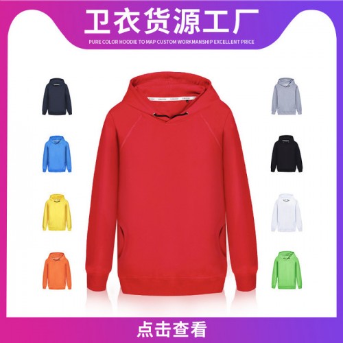 秋冬卫衣定制 工厂批发秋冬休闲亲子装套头卫衣 印花广告衫定做 纯色空白连帽卫衣定制 运动班服团体服logo图2