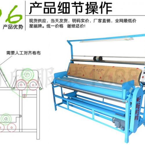 布料打卷机 面料打码机 简易卷布机 布匹打卷机 带工作灯小卷布机图6
