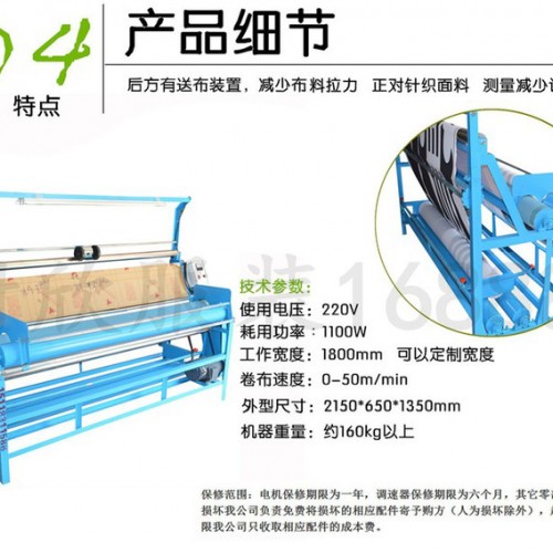 布料打卷机 面料打码机 简易卷布机 布匹打卷机 带工作灯小卷布机图4