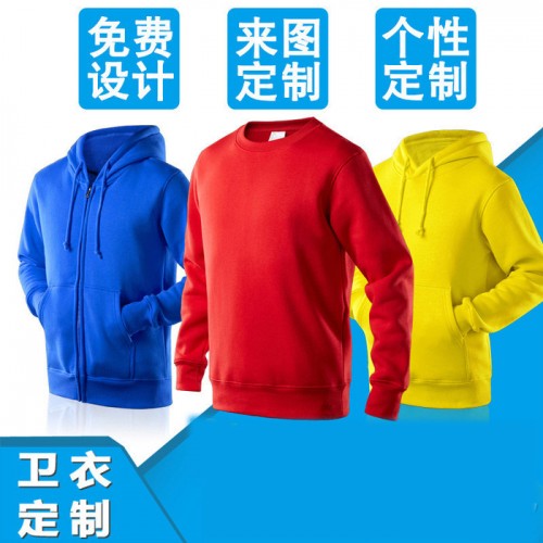 秋冬季卫衣定制 班服工作服印字刺绣logo 加绒套头连帽拉链聚会外套 男女运动卫衣批发 广告卫衣定做图2