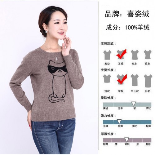 供应喜姿绒羊绒衫图1
