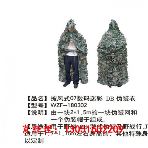 吉利服儿童成人款绝地求生卫衣草衣服 极地服伪装衣图3
