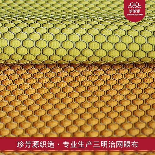 【珍芳源织造】厂家现货新品春夏全涤提花网眼布吸湿排汗卫衣网布运动型服装面料图1