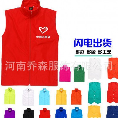 diy定制活动促销广告衫马甲定做义工背心志愿者马甲工作服印LOGO河南郑州厂家批发广告马甲