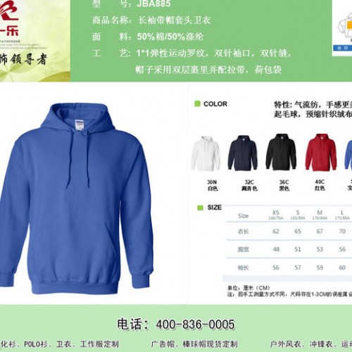 艾一乐 卫衣    定制团体卫衣图3