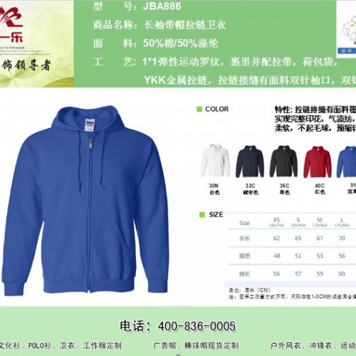 艾一乐 卫衣    定制团体卫衣图2