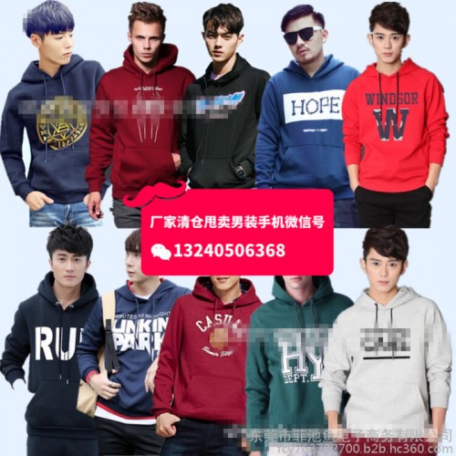 郑州卫衣批发秋冬新款韩版男士长袖T恤衫卫衣批发秋冬季便宜甩卖男装圆领卫衣图8