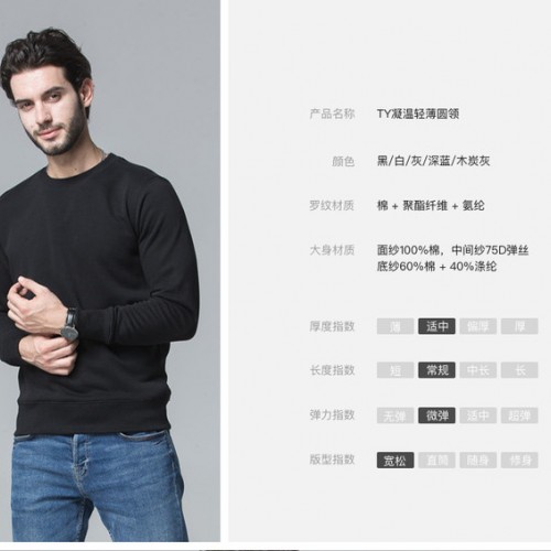 厦门卫衣定制厂家_圆领卫衣定做_TY凝温轻薄圆领卫衣图3