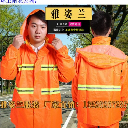 反光雨衣  环卫马甲 反光雨衣厂家 环卫马甲价格 反光雨衣定制图2