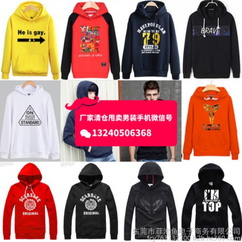 石狮男士卫衣批发地摊杂款卫衣批发秋装新款男装女装卫衣批发秋冬早市夜市地摊热卖卫衣批发网站图5