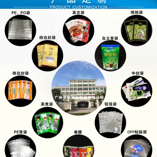 兴鹏塑料制品/可降解背心袋全生物降解塑料袋定做 加大加厚超市购物袋 餐饮打包袋手挽袋  马甲袋 可log印刷图2