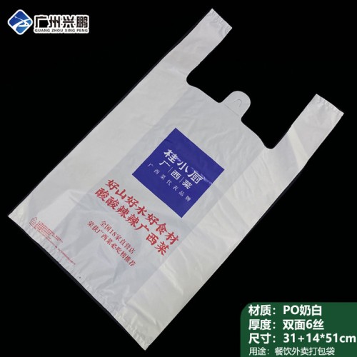 兴鹏塑料制品/可降解背心袋全生物降解塑料袋定做 加大加厚超市购物袋 餐饮打包袋手挽袋  马甲袋 可log印刷图8