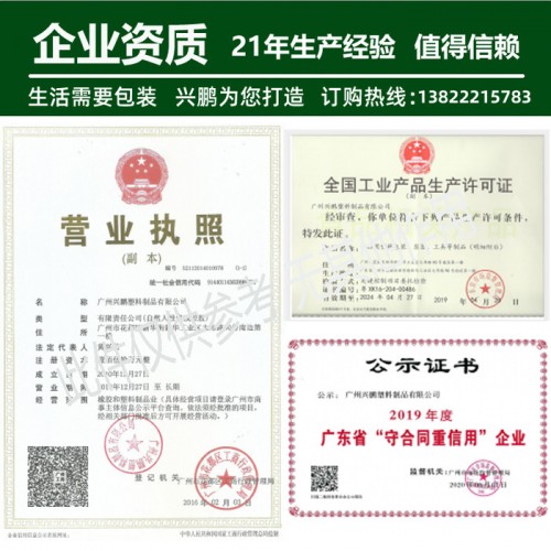 兴鹏塑料制品/可降解背心袋全生物降解塑料袋定做 加大加厚超市购物袋 餐饮打包袋手挽袋  马甲袋 可log印刷图4