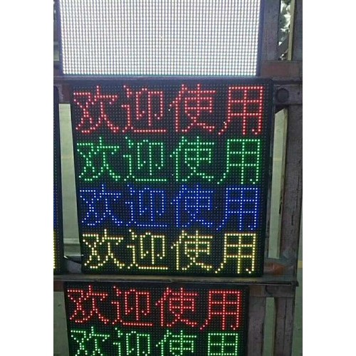 群兴P4.75 可移动的广告马甲LED电子显示屏，全彩显示屏餐饮交通马甲显示屏，防水可播放视频动画文字图1