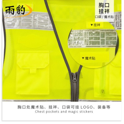 现货直供 雨豹牌道路交通执勤反光马甲 夜行安全服背心 夏季透气网格高亮反光安全马甲 可印字