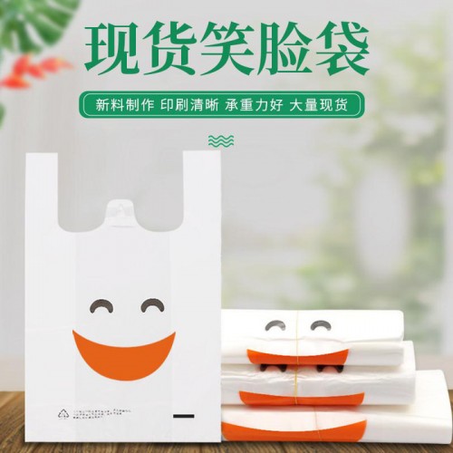 食品袋批发厂家_  塑料袋批发_马甲袋定做价格图2