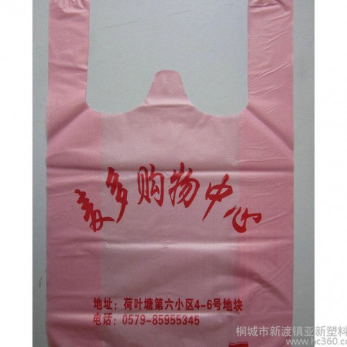 透明食品塑料背心袋定做 超市塑料马甲袋 手提马夹袋定制印刷图3