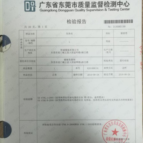 休闲马甲智能加热马甲 嫒丽思智能保健马甲图5