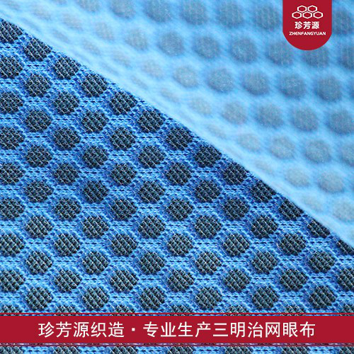 【珍芳源织造】可定制多色针织布网眼布 多功能牢固眼布反光马甲箱包网布袋布料图7