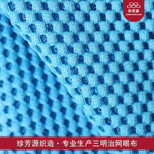 【珍芳源织造】可定制多色针织布网眼布 多功能牢固眼布反光马甲箱包网布袋布料图5