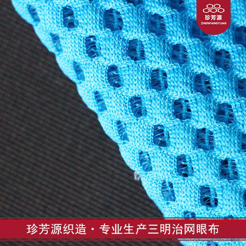 【珍芳源织造】可定制多色针织布网眼布 多功能牢固眼布反光马甲箱包网布袋布料图4
