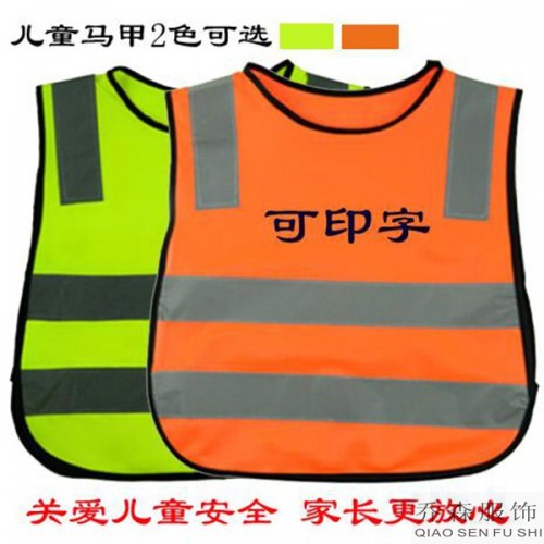 学生反光马甲-儿童安全反光背心 QS** 批发价优图8