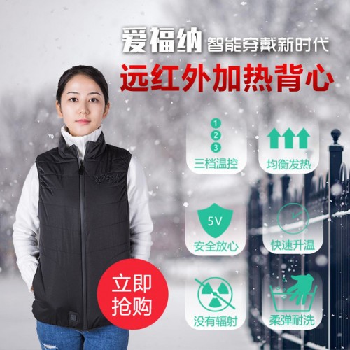 先丰纳米石墨烯远红外 加热马甲 加热背心 三挡温控 保暖理疗 安全 石墨烯远红外加热马甲图1