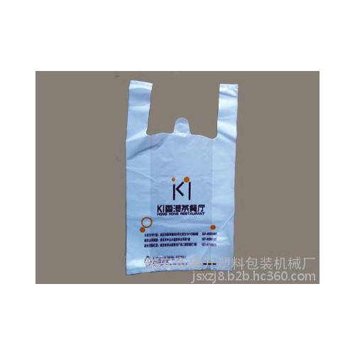【专业供应】全自动高速方便袋制袋包装一体机 市场袋马甲袋切袋机 包教会图1