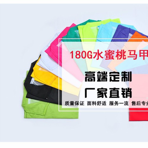 昆明润兴马甲厂家 专业马甲定制20余年 昆明义工马甲  马甲批发价格厂价直销图2