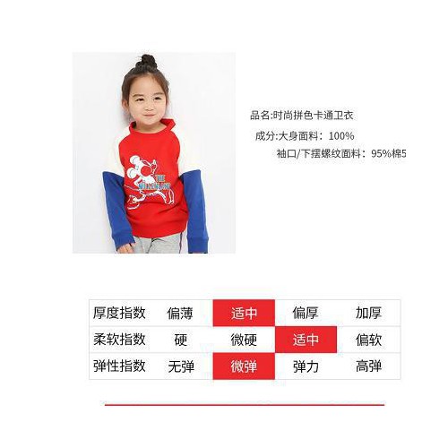MILLENLAND 儿童 时尚印花 撞色套头衫卫衣图5