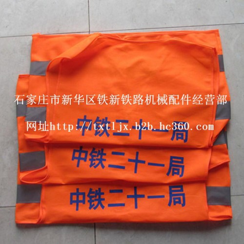 铁路防护马甲图2