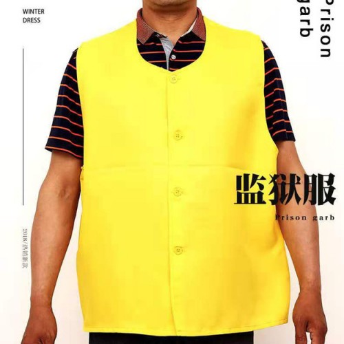 欧森服装  监狱服 劳改服 马甲男犯人看守所床上用品 黄色衣服质量保证 欢迎咨询 特殊用途服装 直销 量大从优 欢迎咨询图4