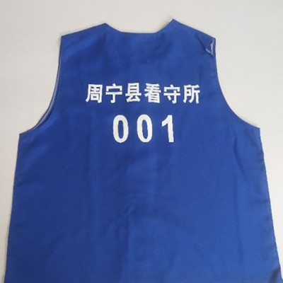 欧森服装  监狱服 劳改服 马甲男犯人看守所床上用品 黄色衣服质量保证 欢迎咨询 特殊用途服装 直销 量大从优 欢迎咨询
