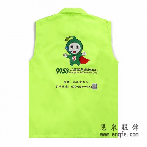 恩泉之家 交通马甲图5