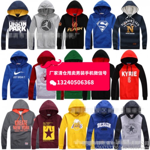 重庆地摊货源批发便宜热卖卫衣批发1-15元纯棉全棉休闲男装长袖卫衣T恤批发货到付款图1