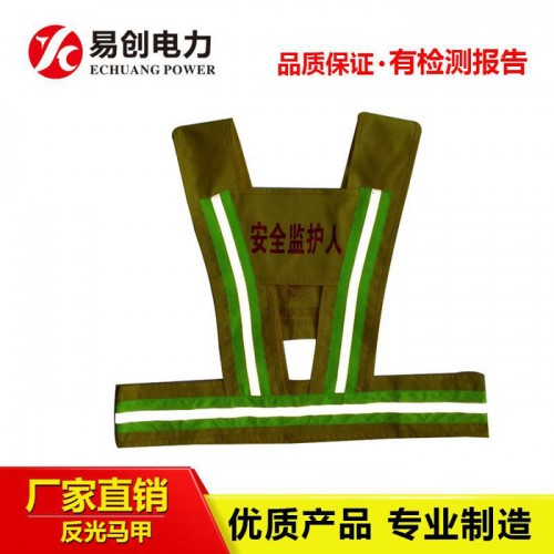 河北易创电力安全反光马甲 反光马甲反光背心批发定制图4