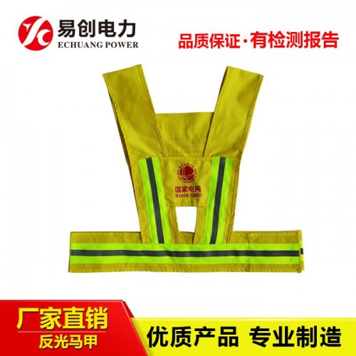 河北易创电力安全反光马甲 反光马甲反光背心批发定制图2