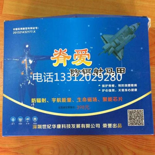 防辐射马甲 厂家批发 会销礼品批发图3