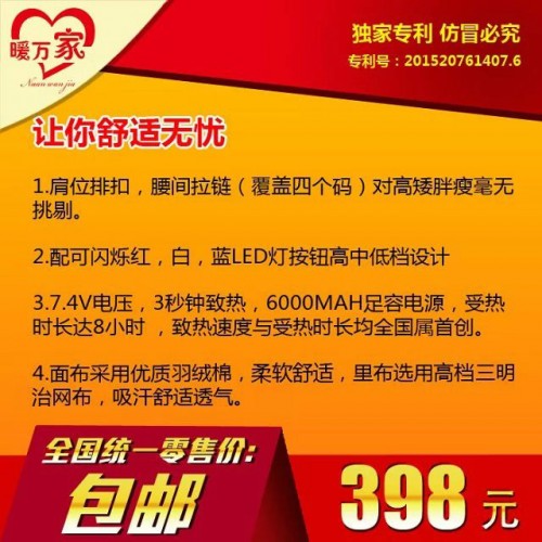 暖万家男士电发热马甲卡其色服装 电热马甲 电热马甲厂家 **温控服图2
