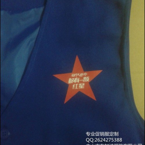 百事可乐马甲同款红星蓝瓶二锅头广告马甲300件现货特价处理图8